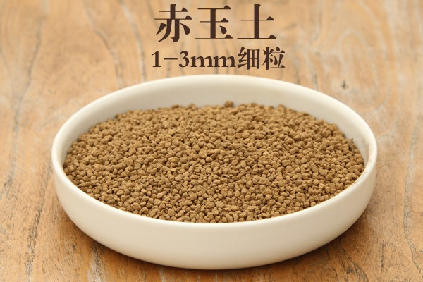 赤玉土與鹿沼土的區(qū)別,來源/硬度/保水性等不同