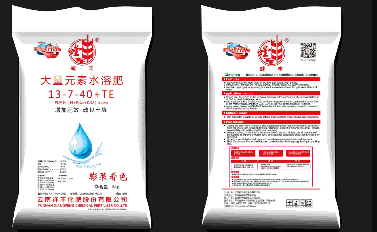肥料袋上的TE是什么意思?