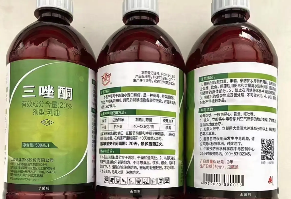 三唑酮類殺菌劑主要有哪些,有什么特點?