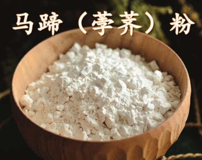 荸薺粉-降血糖、美容養顏的神奇功效！制作簡單健康美食