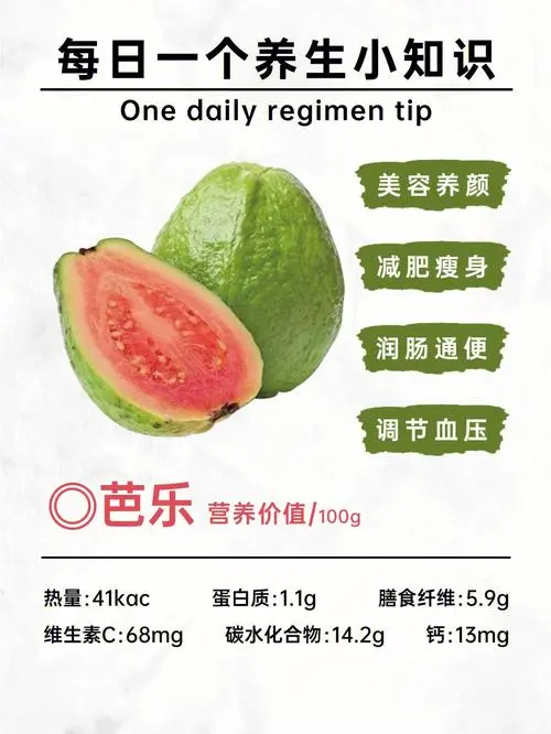 芭樂有什么營養價值,小孩能吃嗎