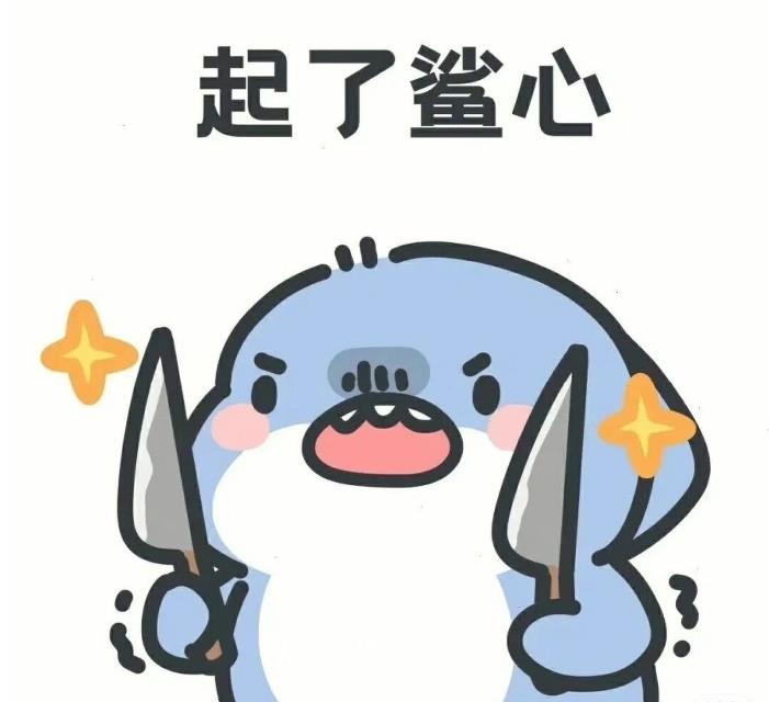 脆脆鯊是什么動物?