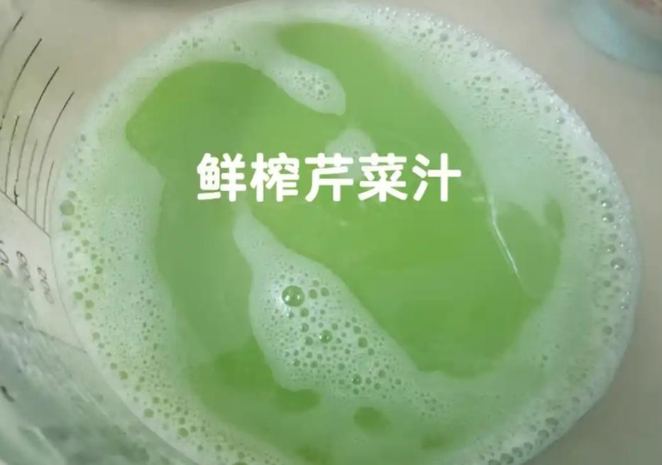 芹菜汁的神奇功效-清熱解毒又降壓